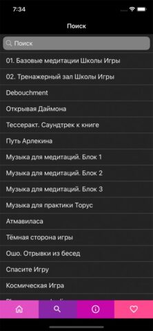 Demchog — Вадим Демчог для iOS — скриншот 4