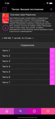 Demchog — Вадим Демчог для iOS — скриншот 5