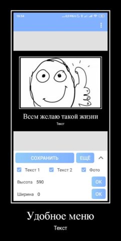 Demotivator: Создавай мемы для Android — скриншот 2