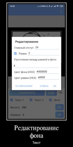 Demotivator: Создавай мемы для Android — скриншот 4