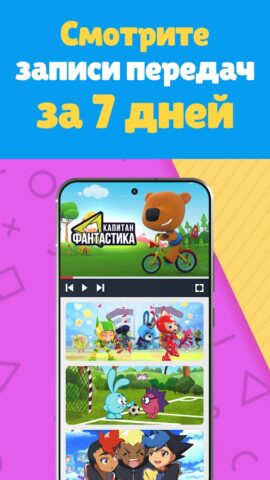 Детский Peers.TV для Android — скриншот 2