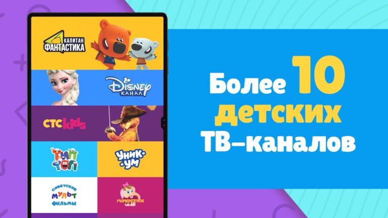 Детский Peers.TV для Android — скриншот 4