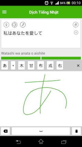 Dịch Tiếng Nhật для Android — скриншот 3
