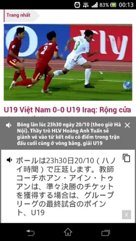 Dịch Tiếng Nhật для Android — скриншот 4