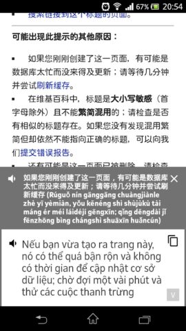 Dịch Tiếng Trung Offline для Android — скриншот 4