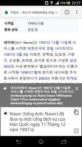 Dịch Tiếng Hàn Offline для Android — скриншот 5