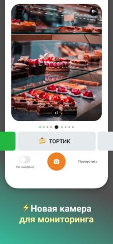 Дикси.Staff для Android — скриншот 4