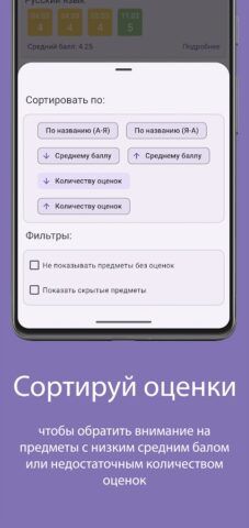 Дневник Pskovedu для Android — скриншот 2