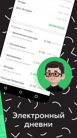Дневник Смоленска для Android — скриншот 2