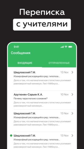 Дневник Смоленска для Android — скриншот 5