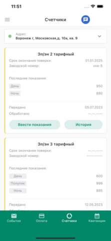 ДомОкей для iOS — скриншот 4