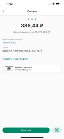 ДомОкей для iOS — скриншот 5