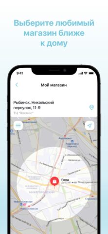 Дружба — торговая сеть для iOS — скриншот 4