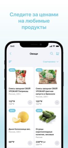 Дружба — торговая сеть для iOS — скриншот 5