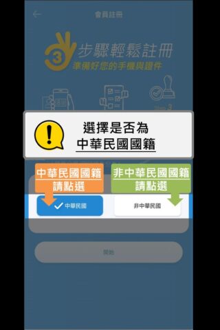 EZ WAY 易利委 для Android — скриншот 1