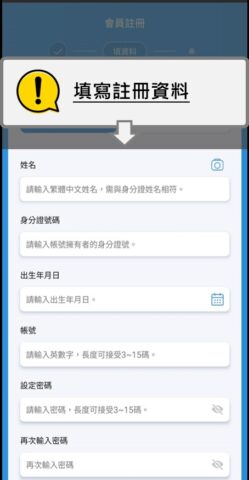EZ WAY 易利委 для Android — скриншот 2
