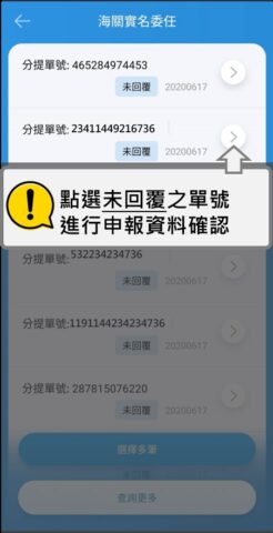 EZ WAY 易利委 для Android — скриншот 4