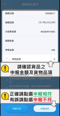 EZ WAY 易利委 для Android — скриншот 5