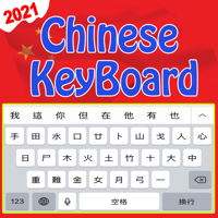 Easy Chinese Keyboard для iOS