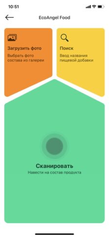 EcoAngel Beauty для iOS — скриншот 3