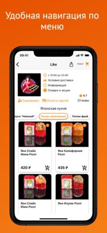 EdaSakhalin.ru для iOS — скриншот 2