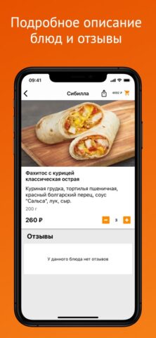 EdaSakhalin.ru для iOS — скриншот 3