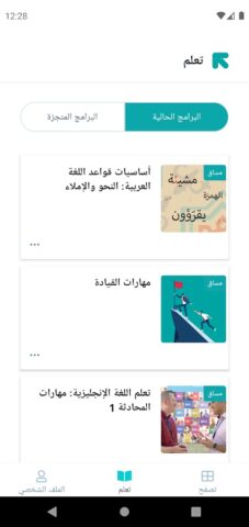 Edraak для Android — скриншот 3