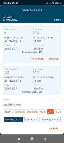 Egyptian National Railways для Android — скриншот 1