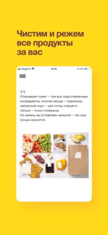 Elementaree: продукты, рецепты для iOS — скриншот 2