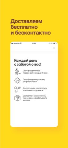 Elementaree: продукты, рецепты для iOS — скриншот 5