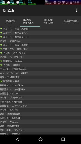 En2ch для Android — скриншот 2