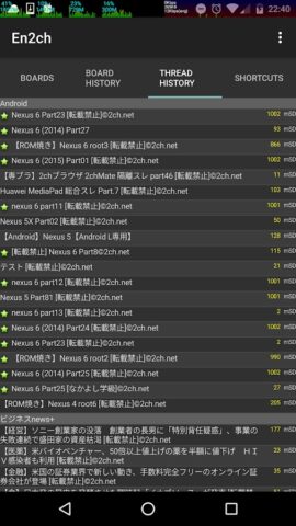 En2ch для Android — скриншот 3