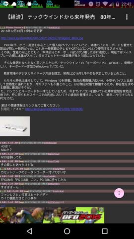 En2ch для Android — скриншот 5