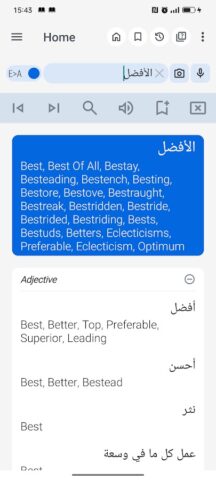 English Arabic Dictionary для Android — скриншот 2