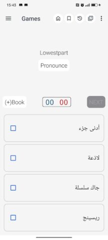English Arabic Dictionary для Android — скриншот 5