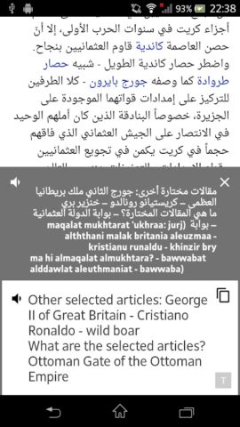 English Arabic Translator для Android — скриншот 2