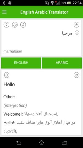 English Arabic Translator для Android — скриншот 4