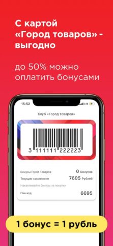 Европа маркет для Android — скриншот 2