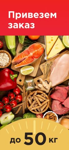 Европа маркет для Android — скриншот 4