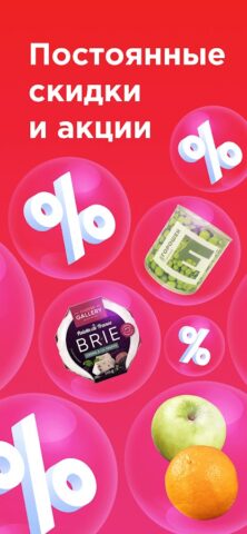 Европа маркет для Android — скриншот 5