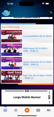 FM 99 Active Radio для Android — скриншот 5