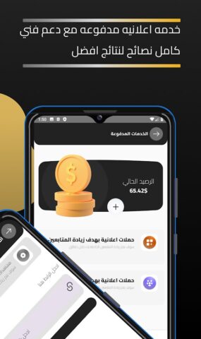 FastTik زيادة مشاهده التيك توك для Android — скриншот 2