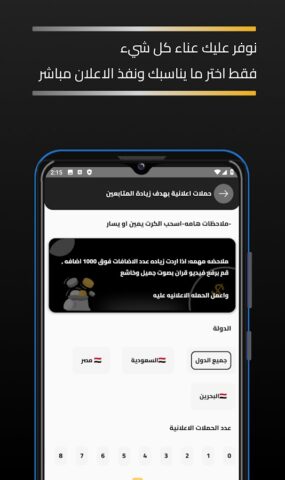 FastTik زيادة مشاهده التيك توك для Android — скриншот 3