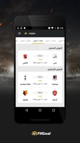 FilGoal для Android — скриншот 2