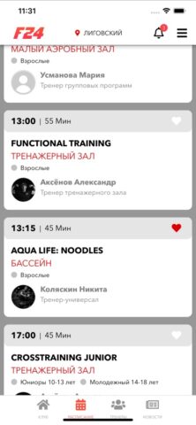 FitnessClub24 для iOS — скриншот 3