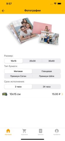 Фотосалон Cheese Photo для iOS — скриншот 3