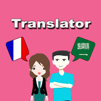 French To Arabic Translator для Android
