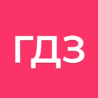 ГДЗ: школьные решебники для iOS