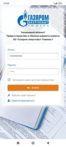 ГЭТ ЛКК 2.0 для Android — скриншот 1