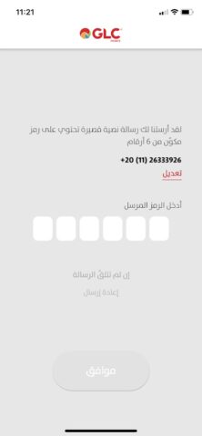 GLC Express для Android — скриншот 2